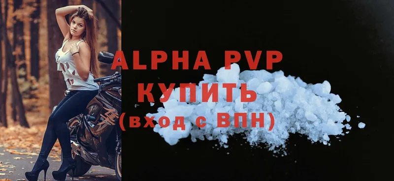 Alpha PVP VHQ  MEGA как войти  Белогорск  наркотики 