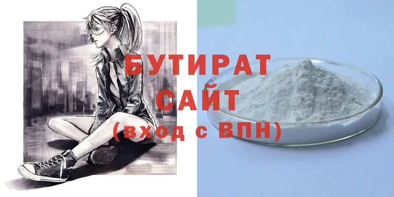 omg рабочий сайт  Белогорск  БУТИРАТ 99% 