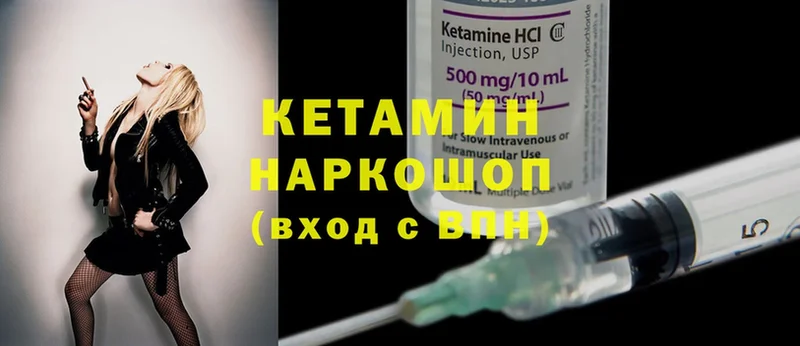 купить наркотики цена  Белогорск  КЕТАМИН VHQ 