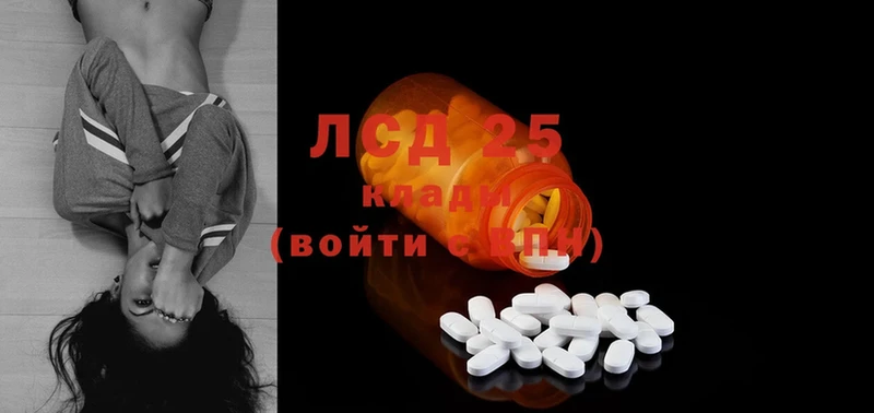 LSD-25 экстази ecstasy Белогорск